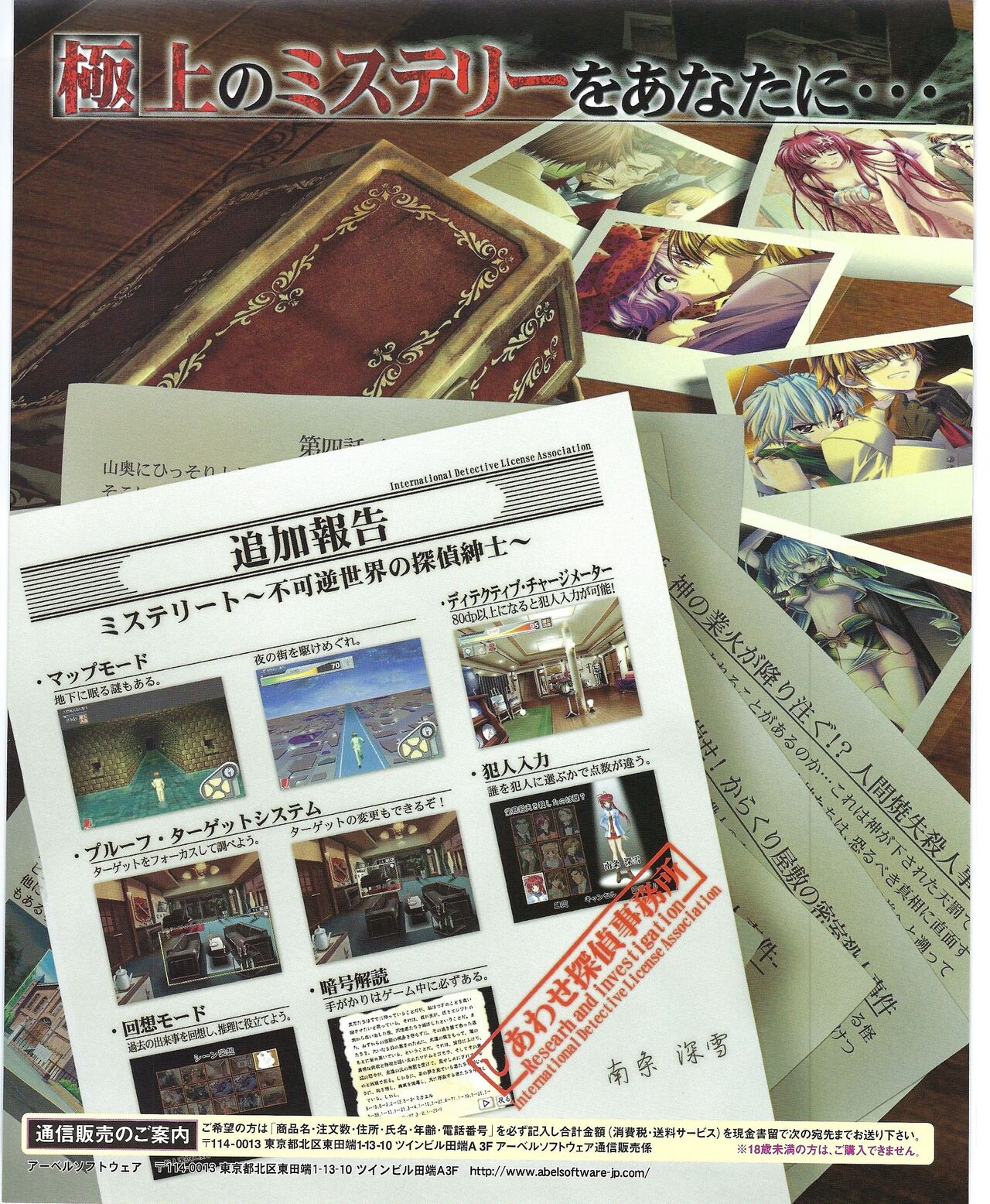 TECH GIAN 2004-08 - Page 6