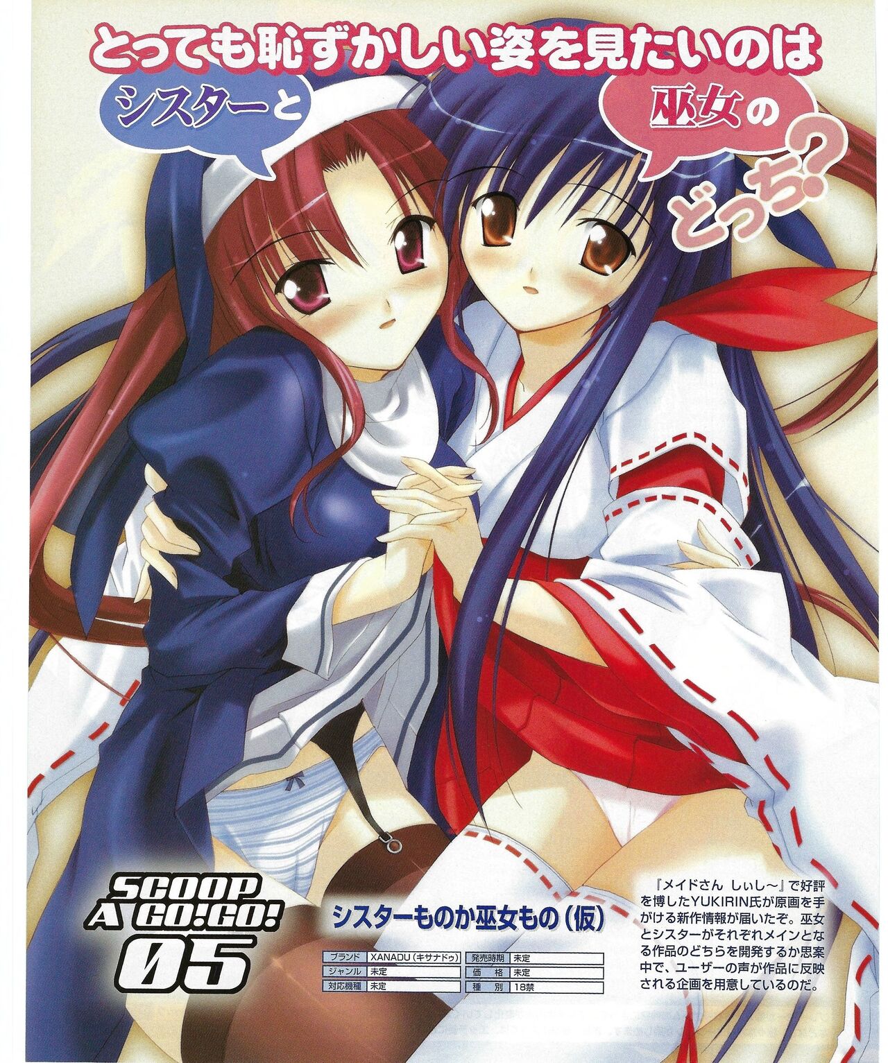 TECH GIAN 2004-08 page 74 - anthology hentai manga - read online free