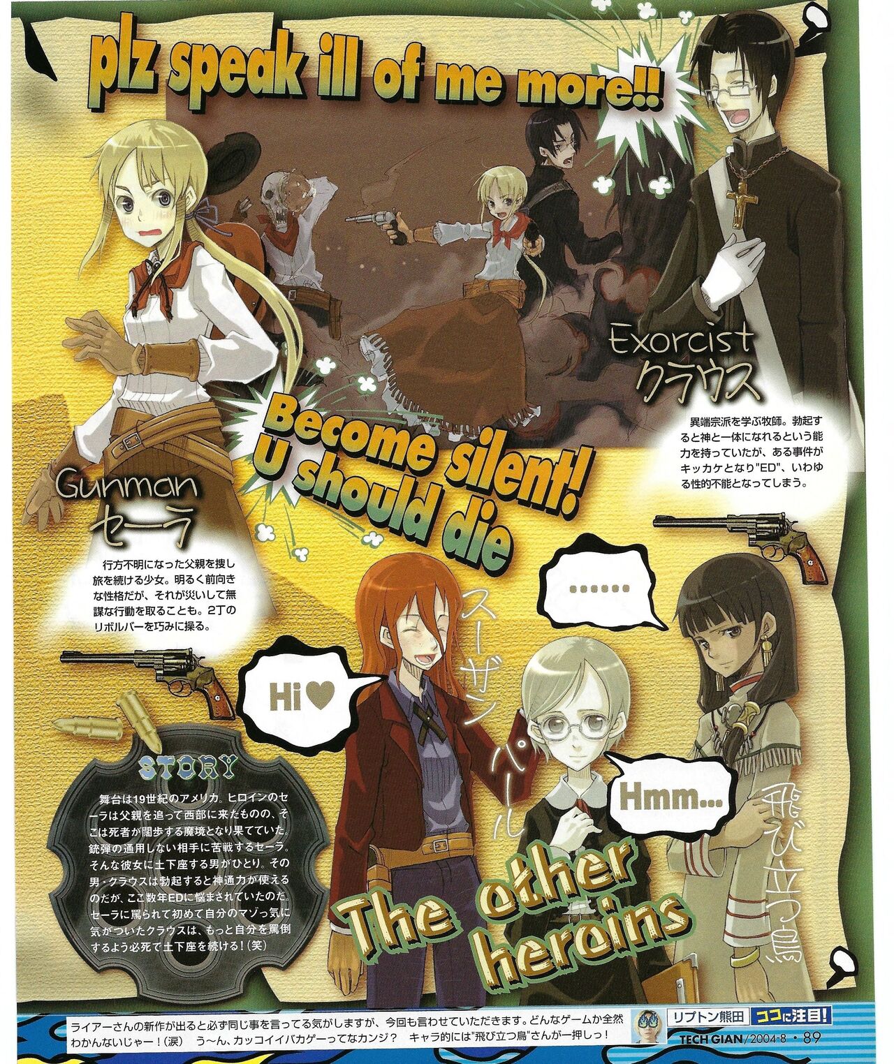 TECH GIAN 2004-08 page 87 - anthology hentai manga - read online free