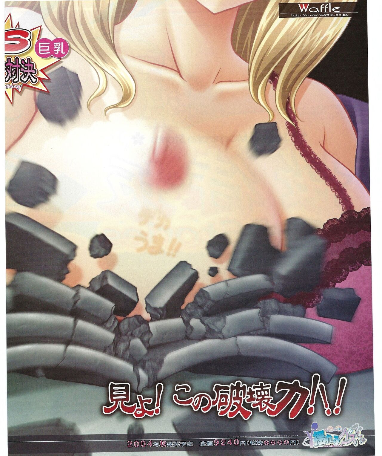 TECH GIAN 2004-08 page 93 - anthology hentai manga - read online free