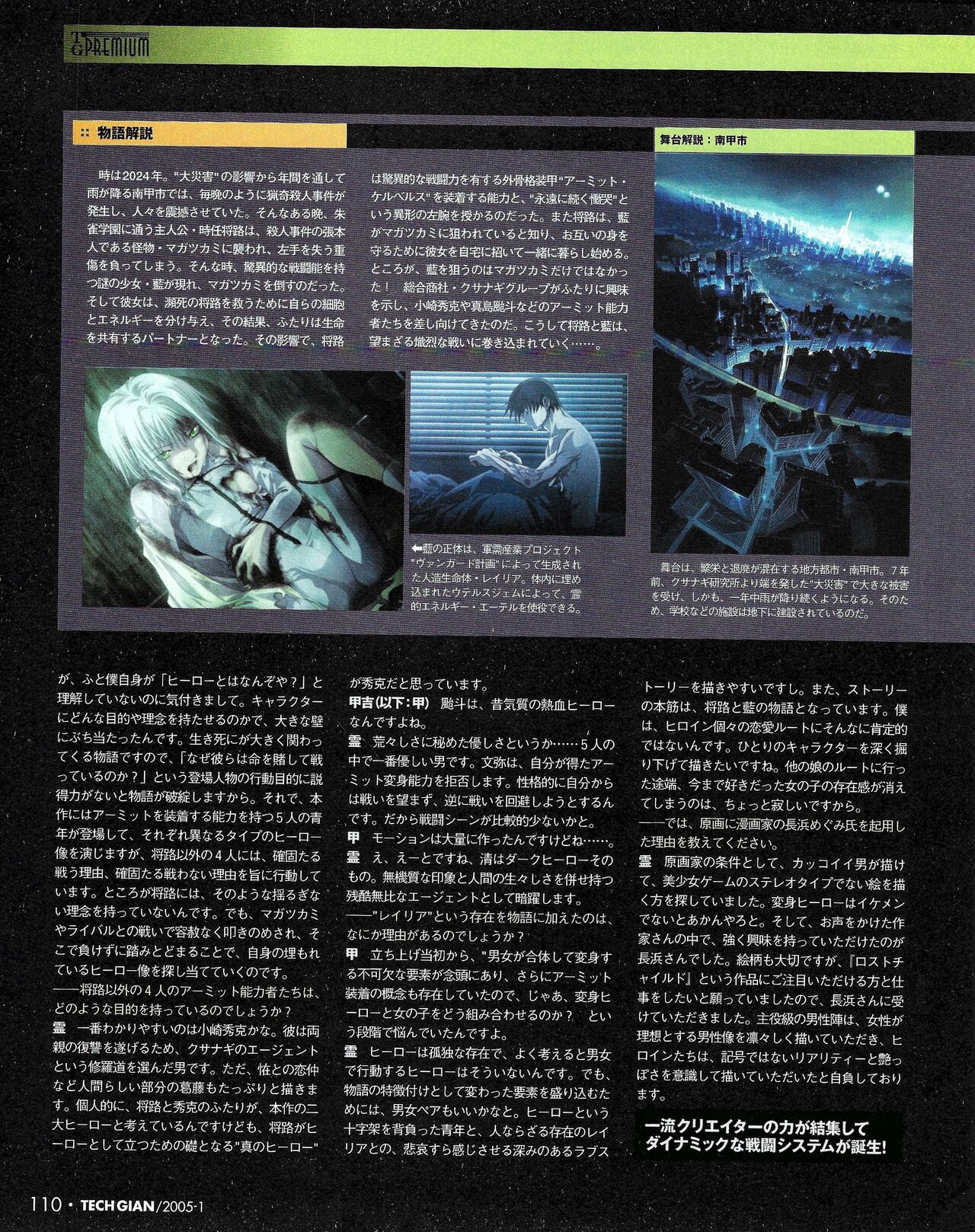 TECH GIAN 2005-01 page 107 - anthology hentai manga - read online free