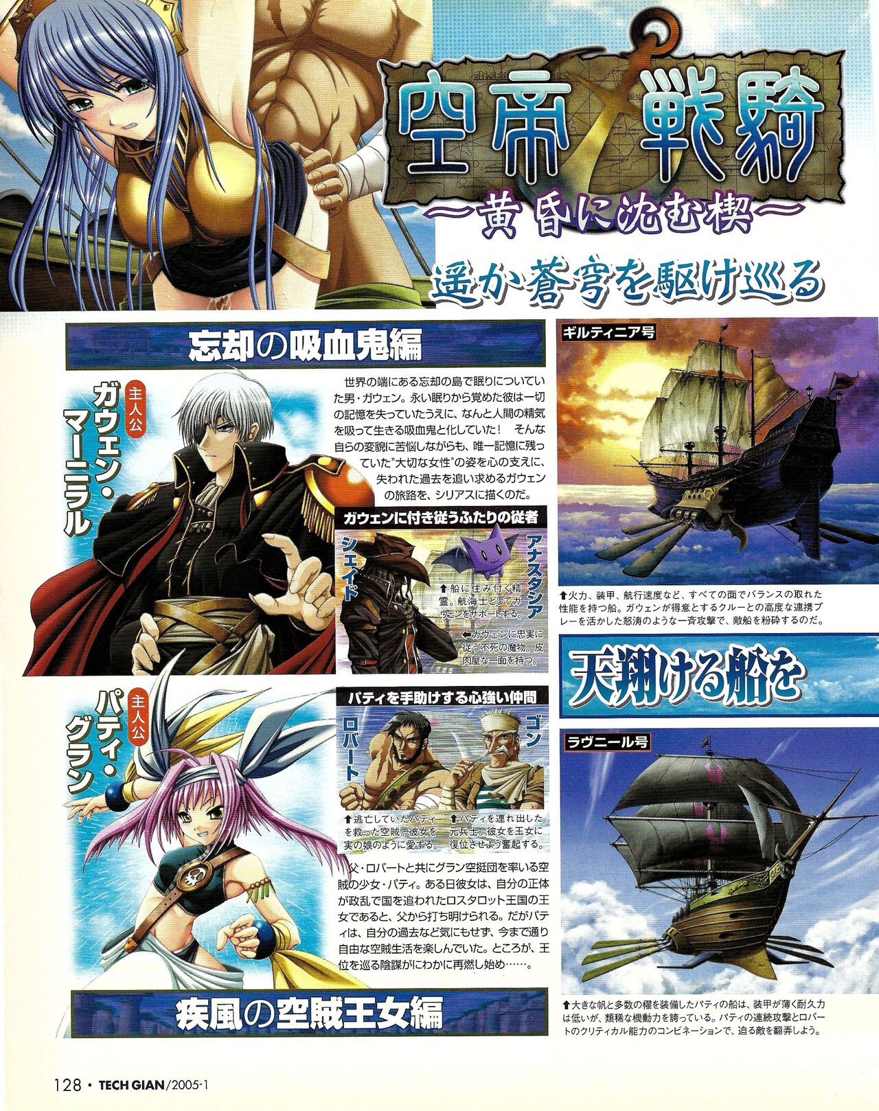 TECH GIAN 2005-01 page 113 - anthology hentai manga - read online free