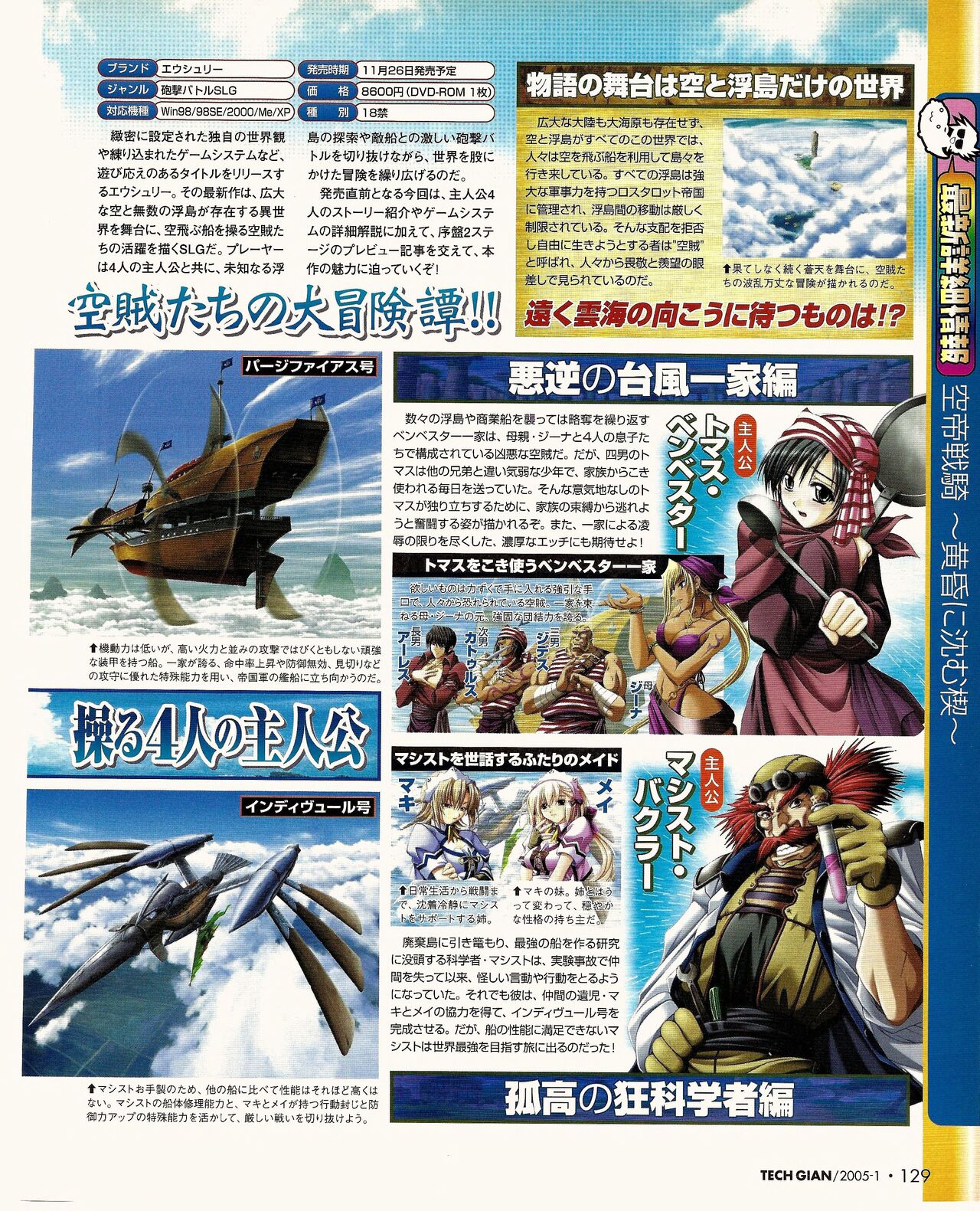 TECH GIAN 2005-01 page 114 - anthology hentai manga - read online free