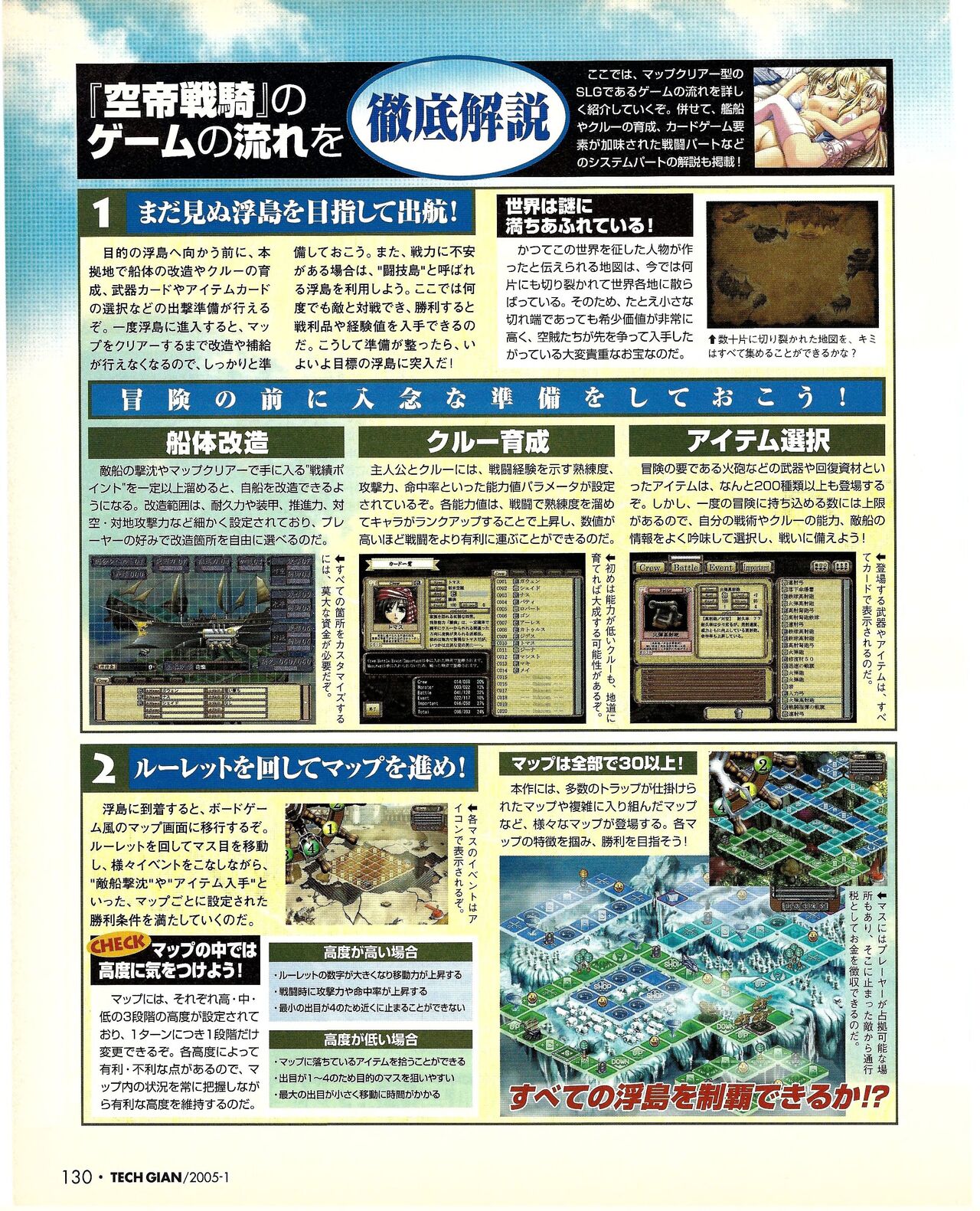 TECH GIAN 2005-01 page 115 - anthology hentai manga - read online free