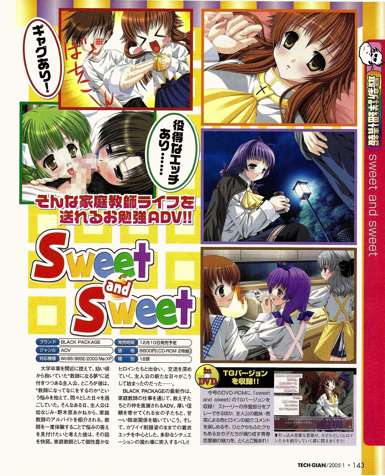 TECH GIAN 2005-01 page 128 - anthology hentai manga - read online free