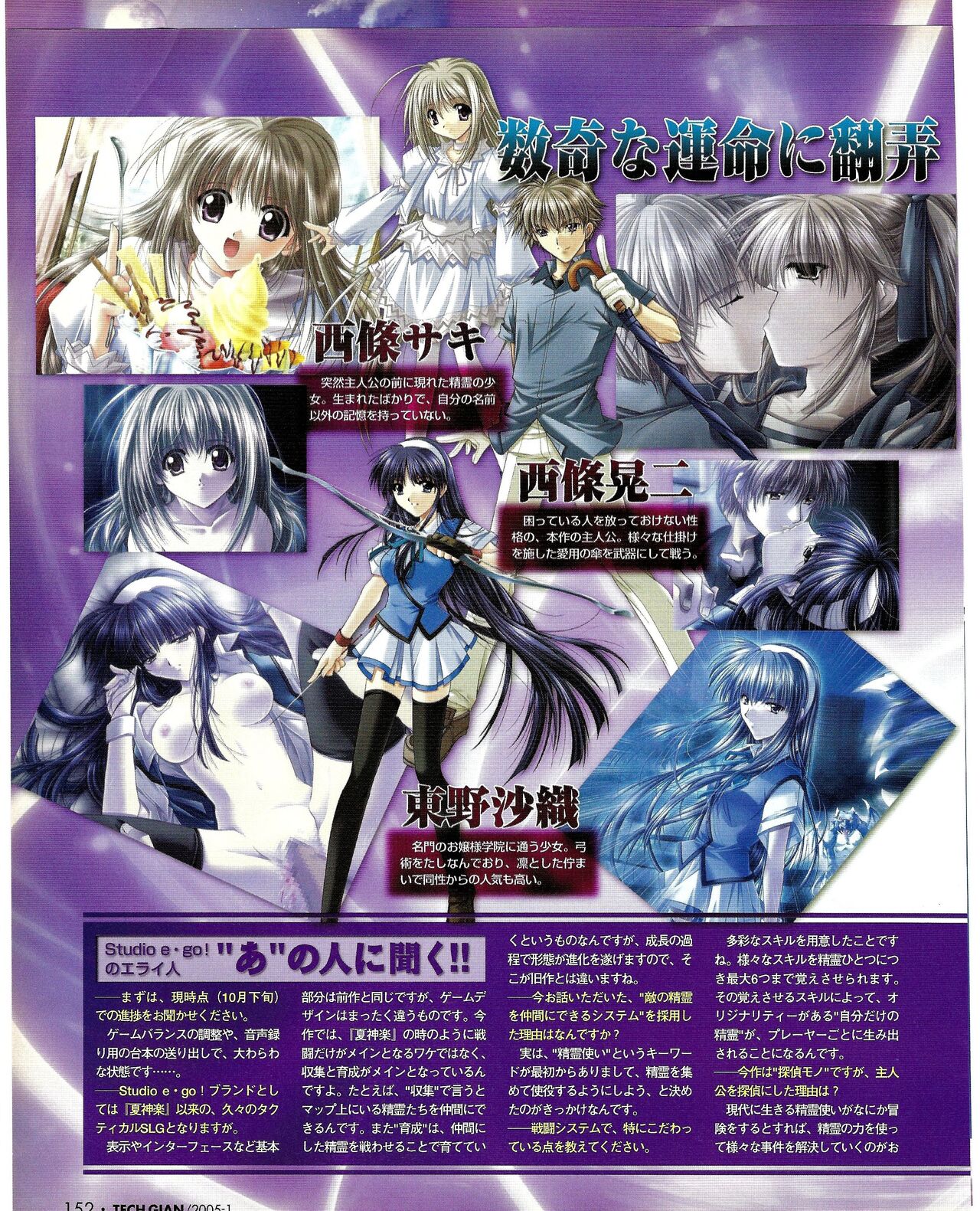 TECH GIAN 2005-01 page 135 - anthology hentai manga - read online free