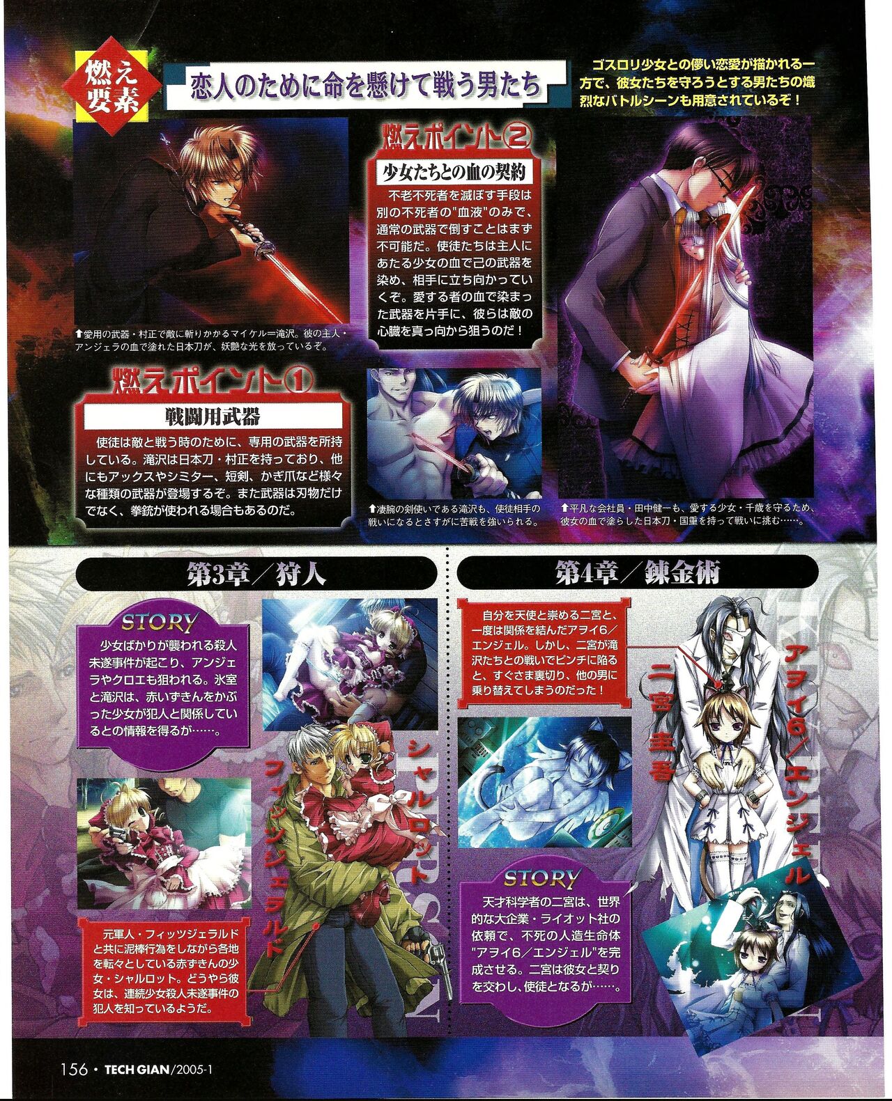 TECH GIAN 2005-01 page 139 - anthology hentai manga - read online free
