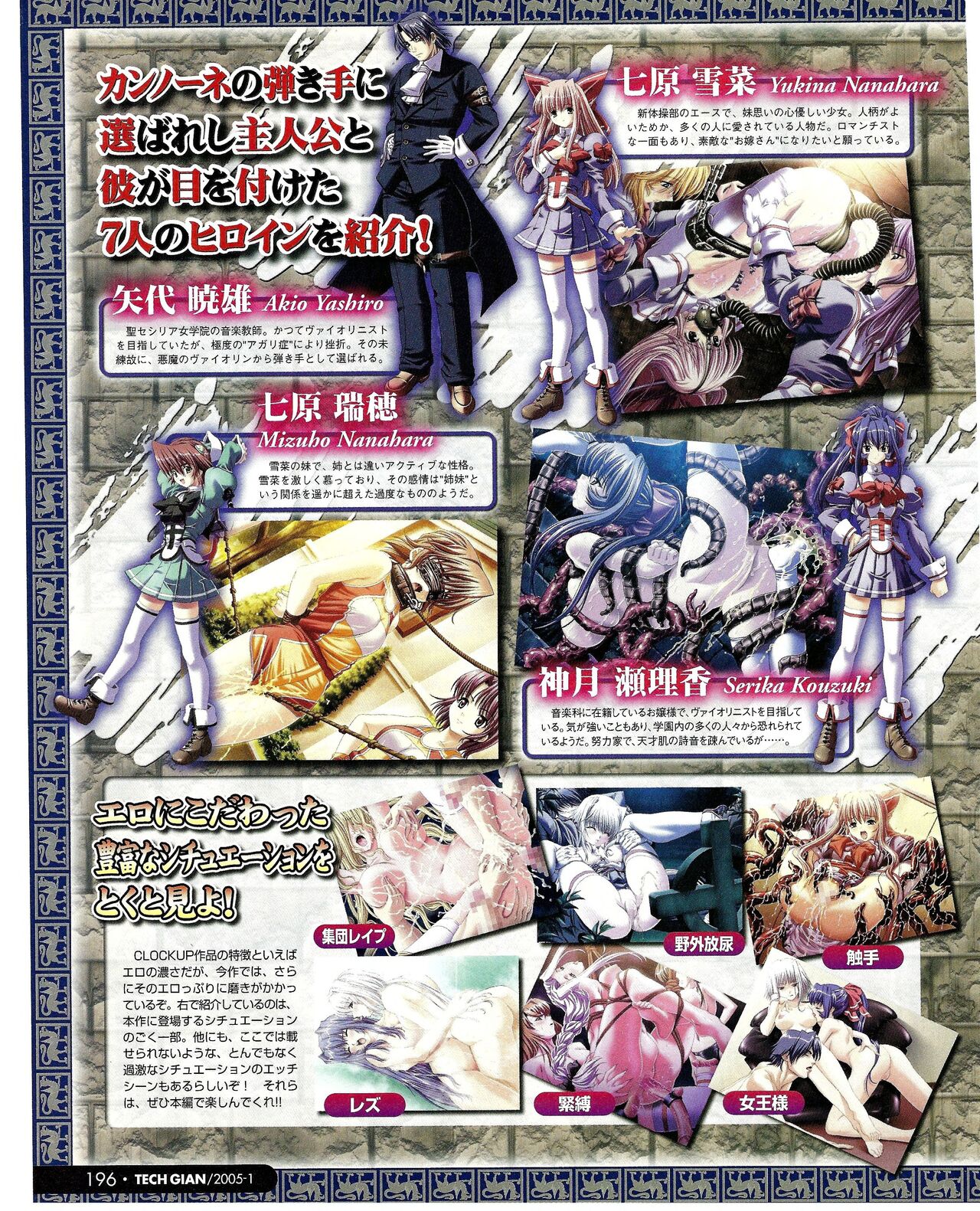 TECH GIAN 2005-01 page 180 - anthology hentai manga - read online free