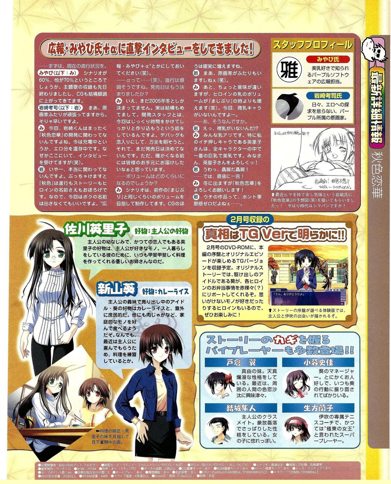 TECH GIAN 2005-01 page 187 - anthology hentai manga - read online free