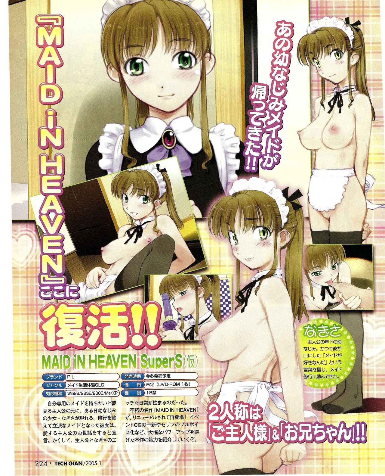 TECH GIAN 2005-01 page 208 - anthology hentai manga - read online free