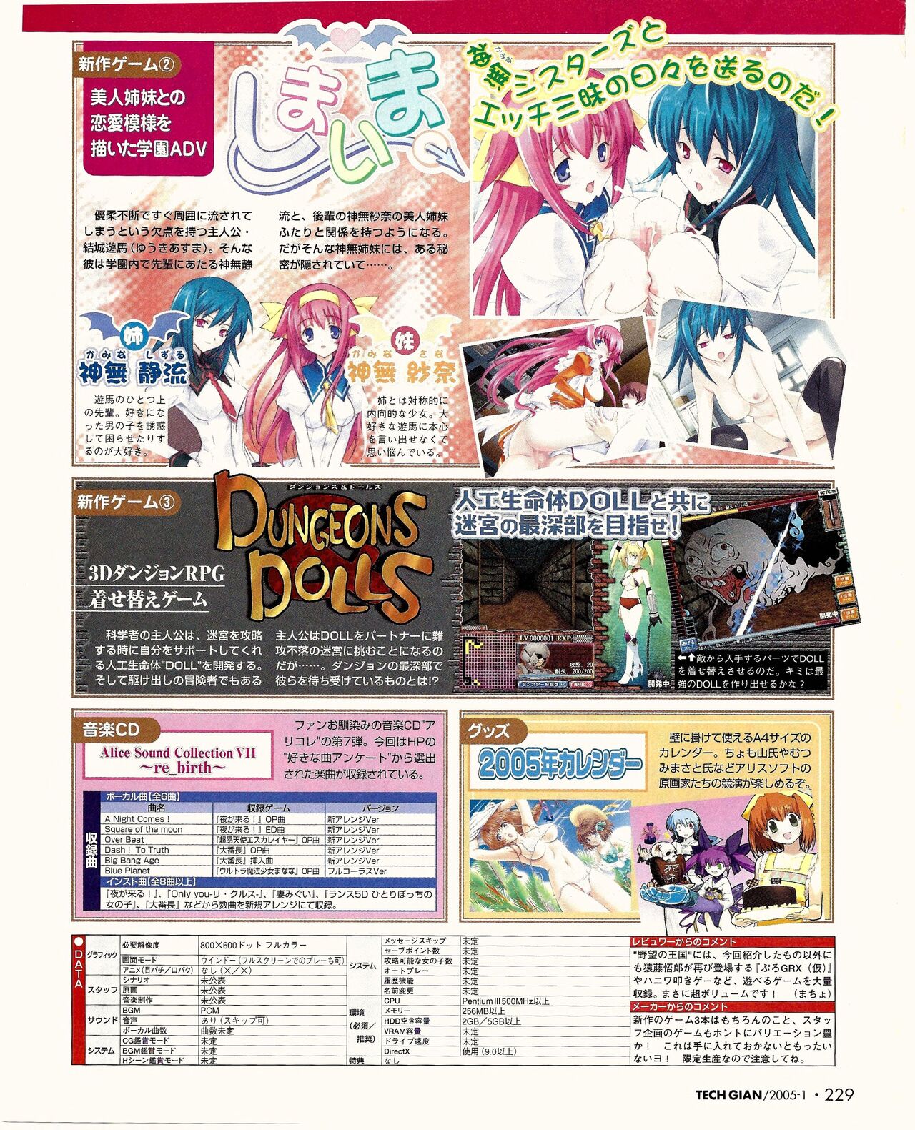 TECH GIAN 2005-01 page 213 - anthology hentai manga - read online free