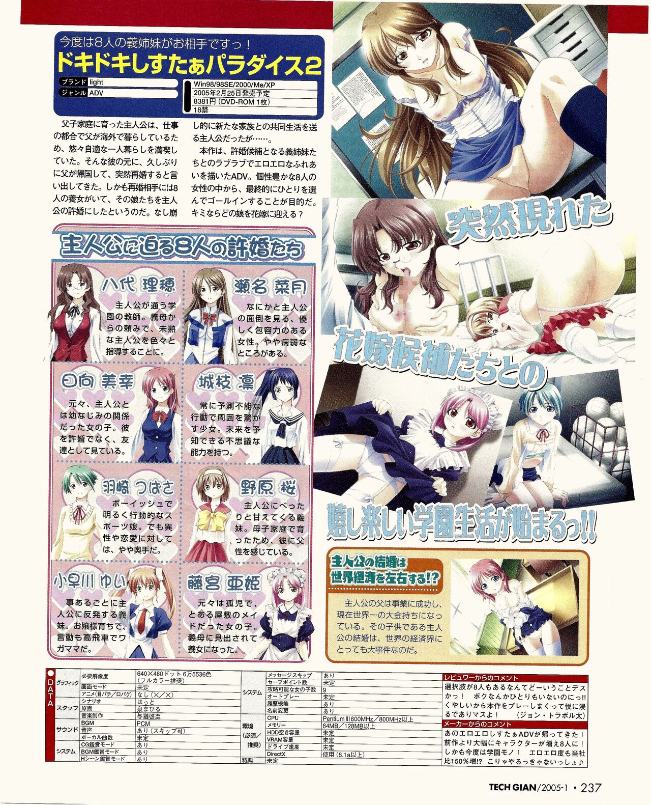 TECH GIAN 2005-01 page 220 - anthology hentai manga - read online free