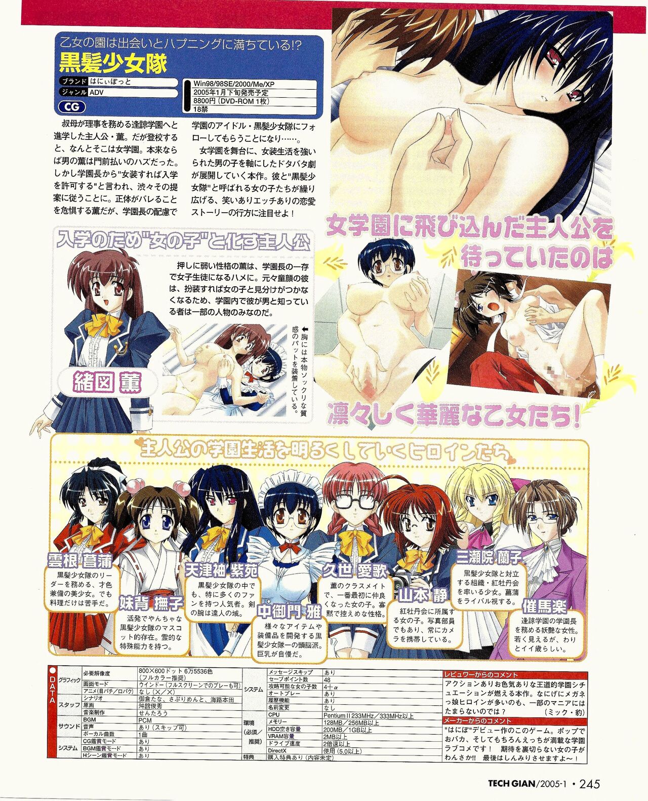 TECH GIAN 2005-01 page 228 - anthology hentai manga - read online free