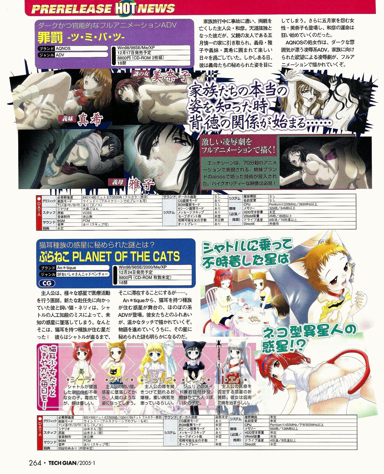 TECH GIAN 2005-01 page 247 - anthology hentai manga - read online free