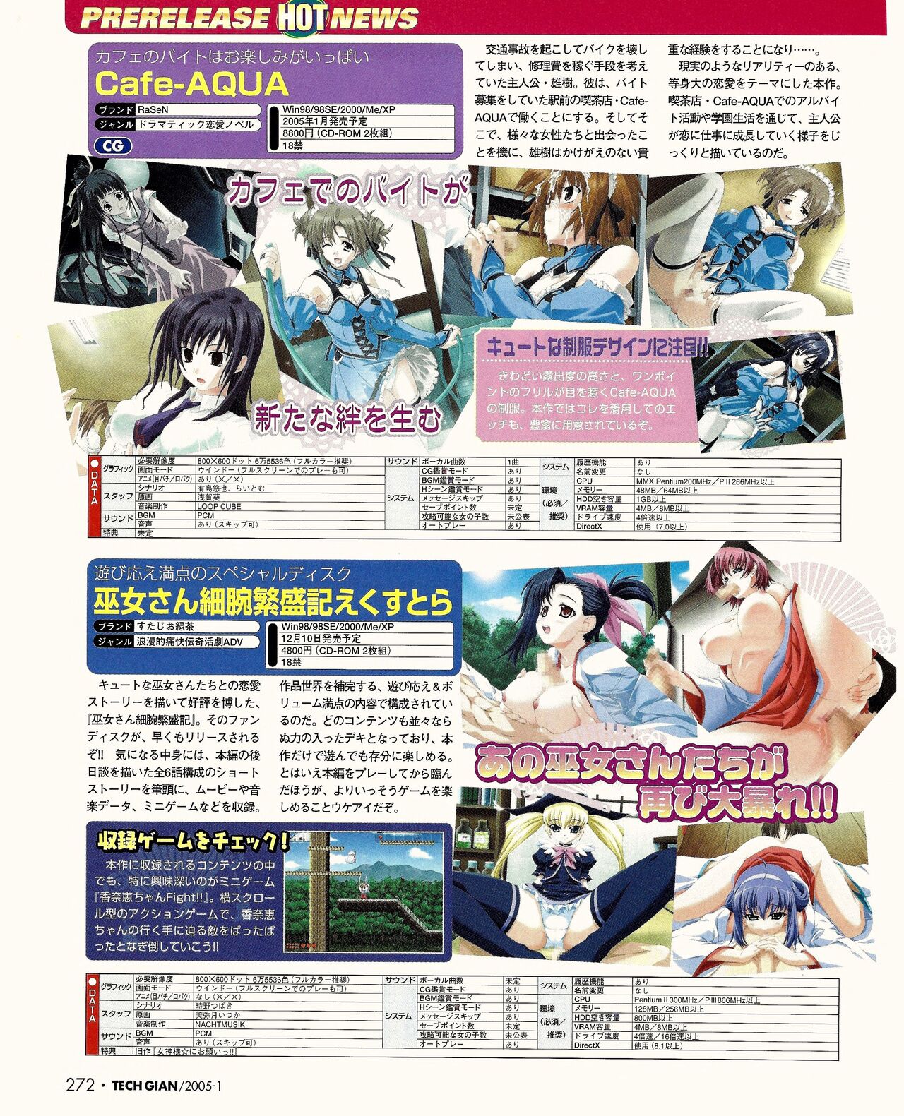 TECH GIAN 2005-01 page 255 - anthology hentai manga - read online free