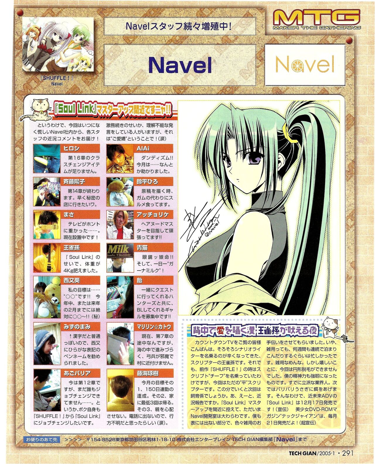 TECH GIAN 2005-01 page 274 - anthology hentai manga - read online free