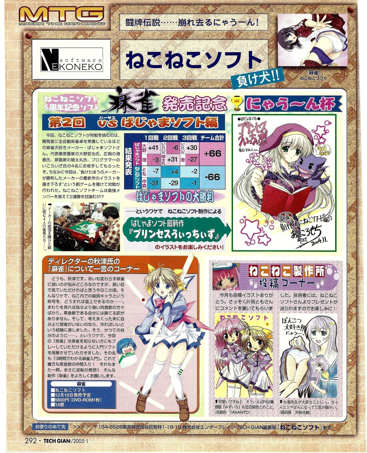 TECH GIAN 2005-01 page 275 - anthology hentai manga - read online free