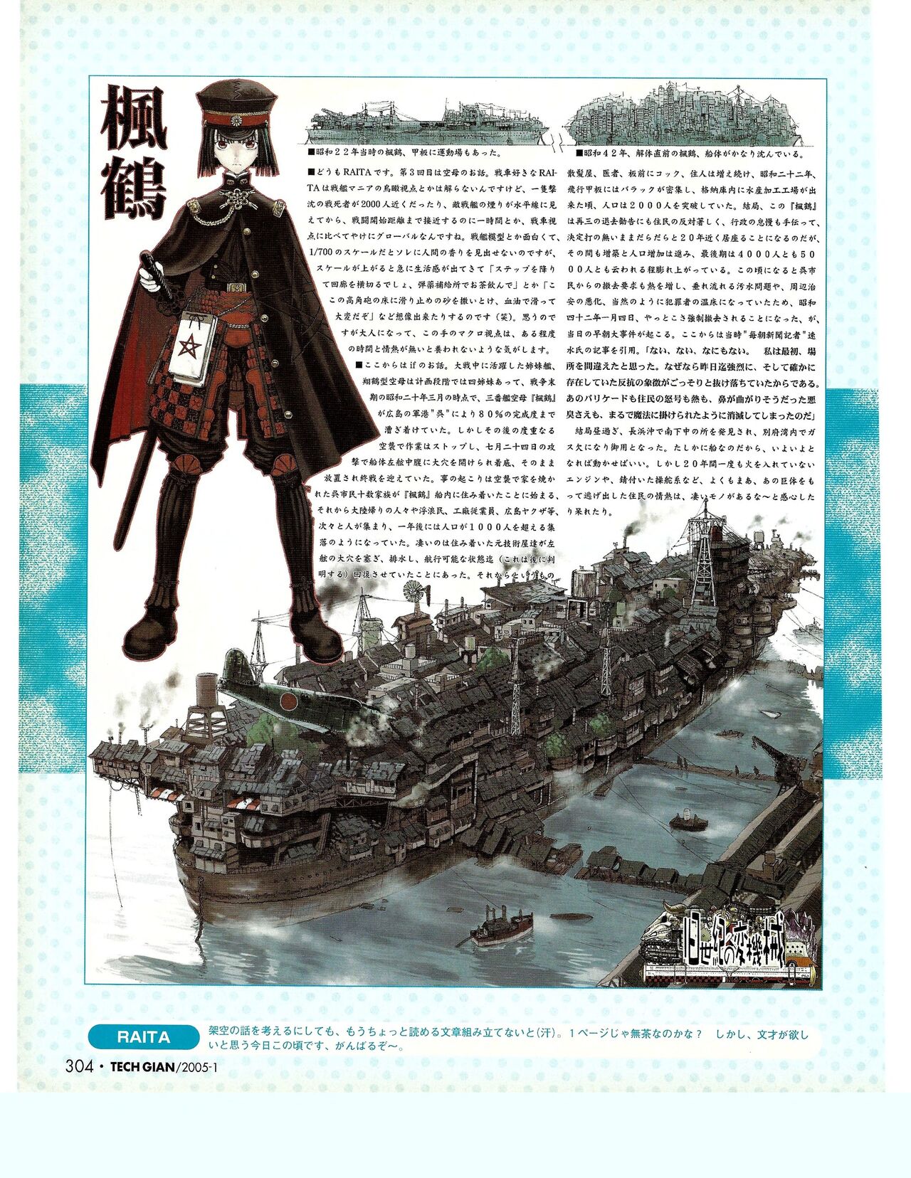 TECH GIAN 2005-01 page 285 - anthology hentai manga - read online free