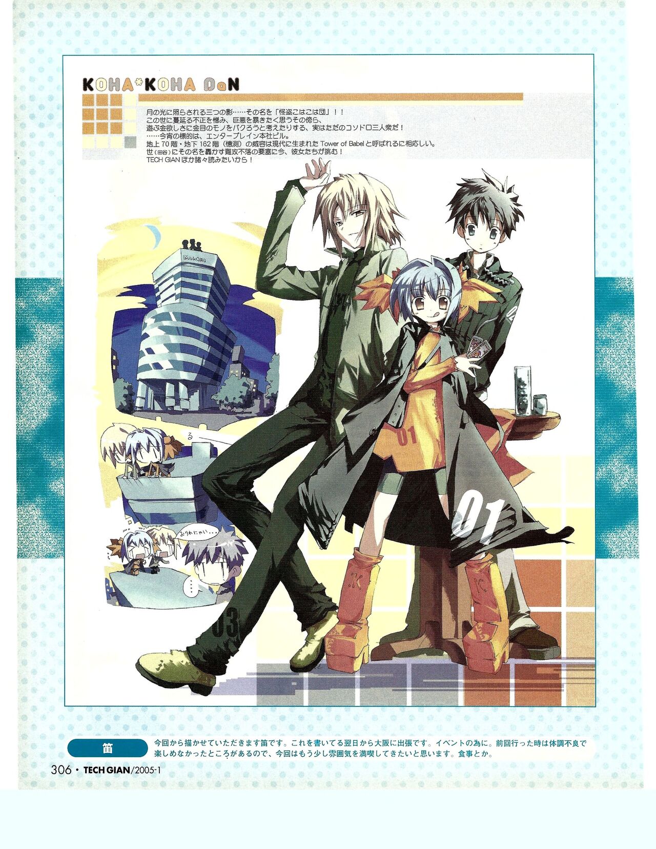 TECH GIAN 2005-01 page 287 - anthology hentai manga - read online free