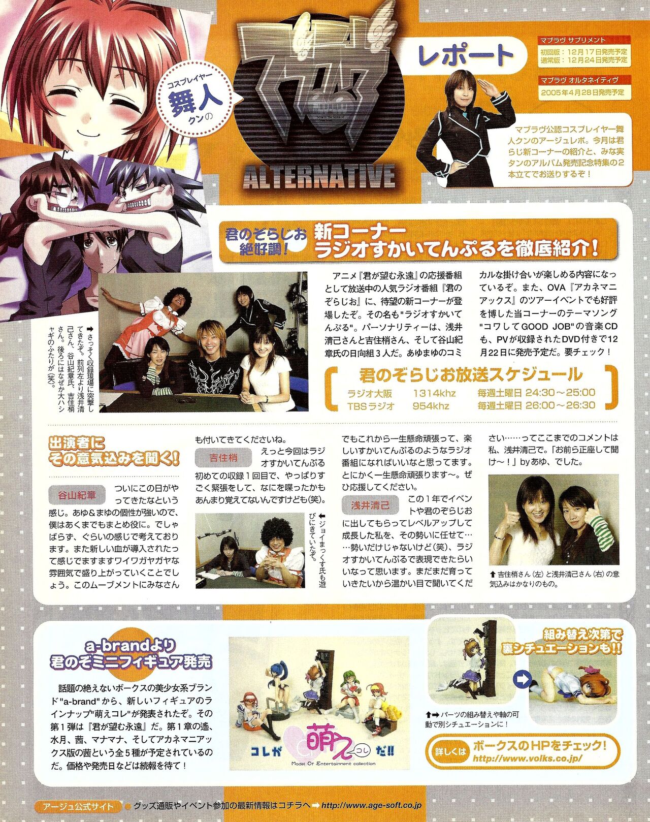 TECH GIAN 2005-01 page 295 - anthology hentai manga - read online free