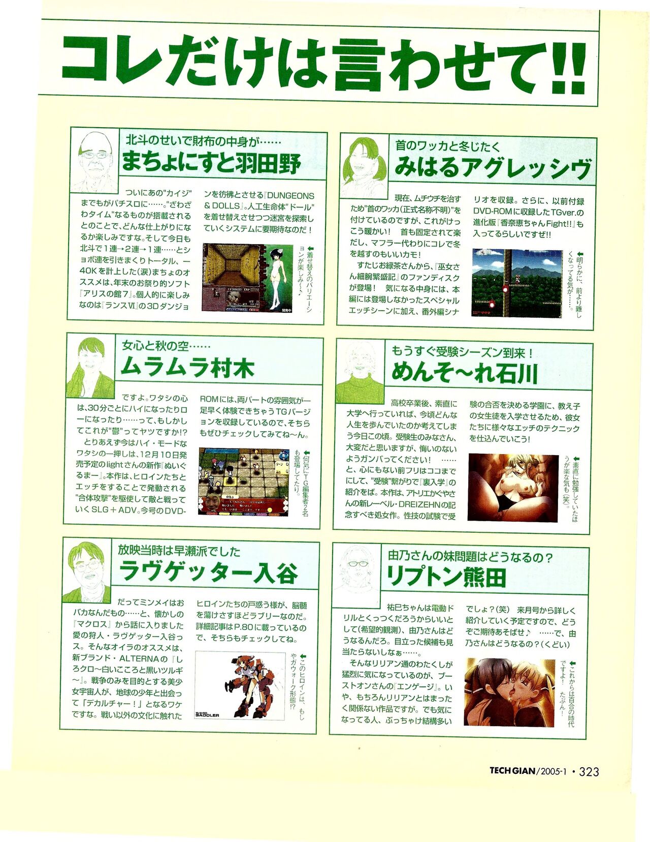 TECH GIAN 2005-01 page 304 - anthology hentai manga - read online free