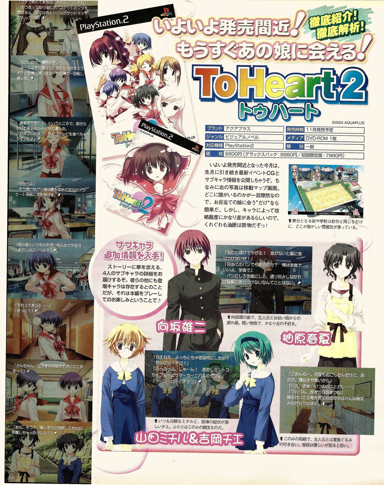 TECH GIAN 2005-01 page 305 - anthology hentai manga - read online free