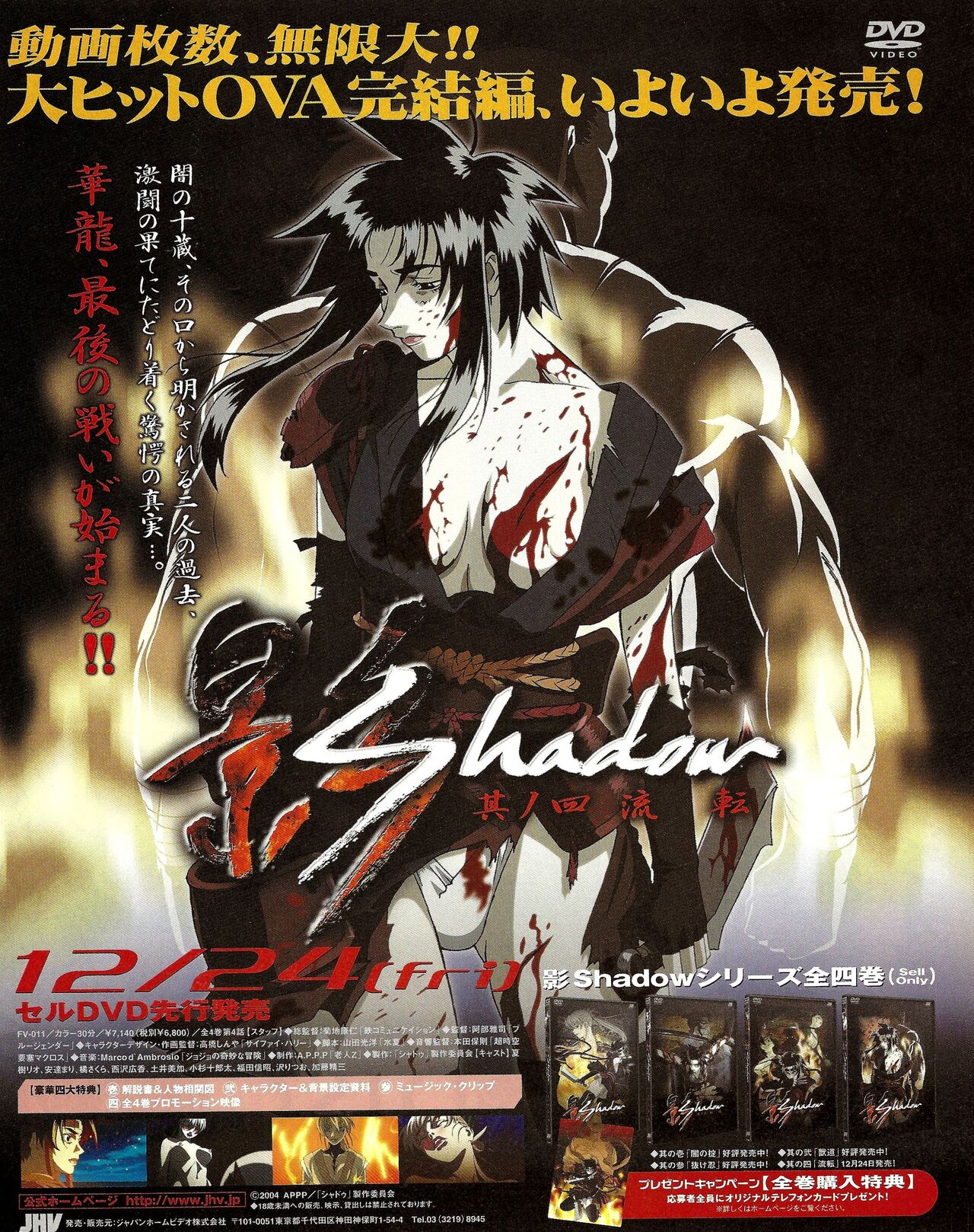 TECH GIAN 2005-01 page 314 - anthology hentai manga - read online free