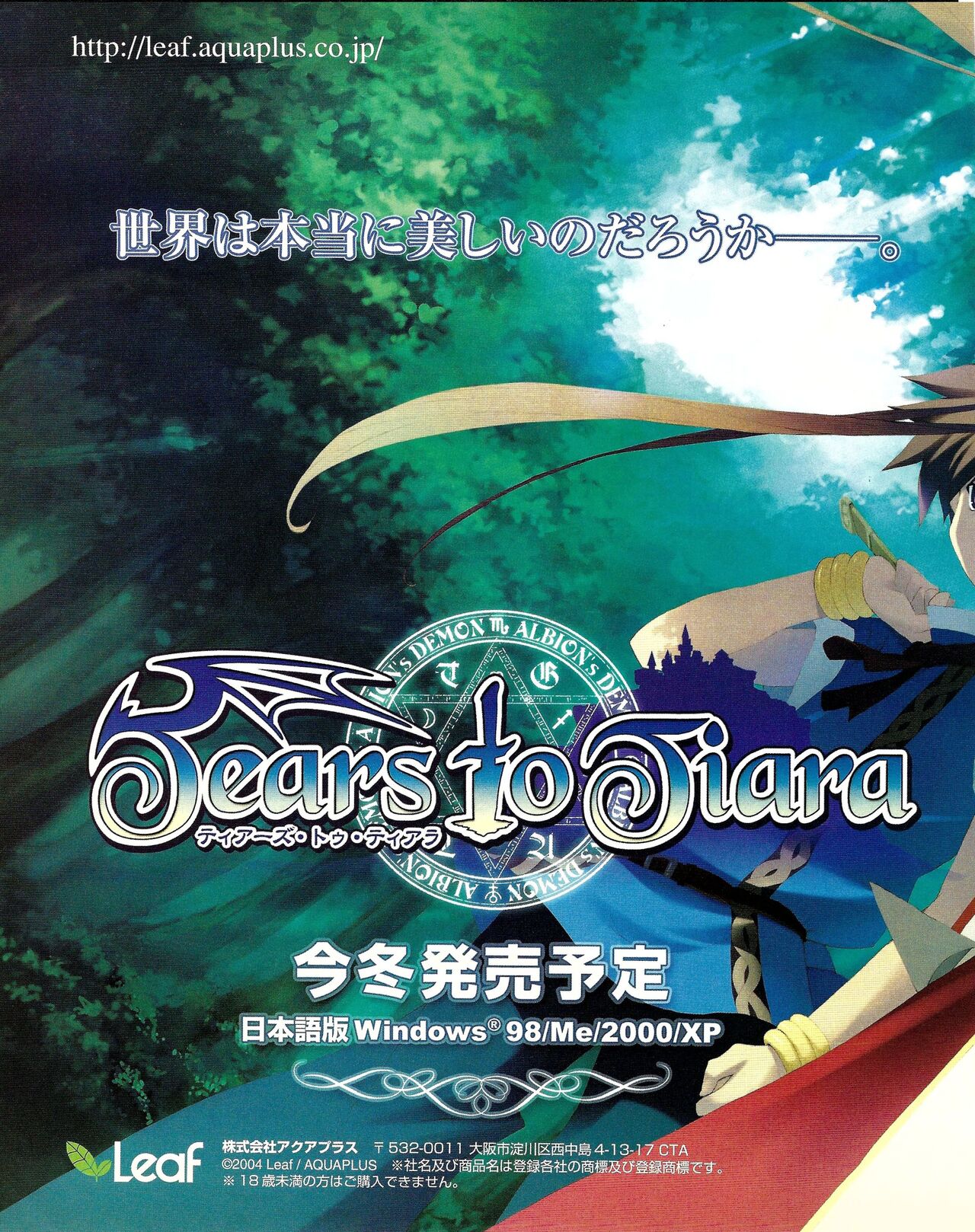 TECH GIAN 2005-01 page 32 - anthology hentai manga - read online free