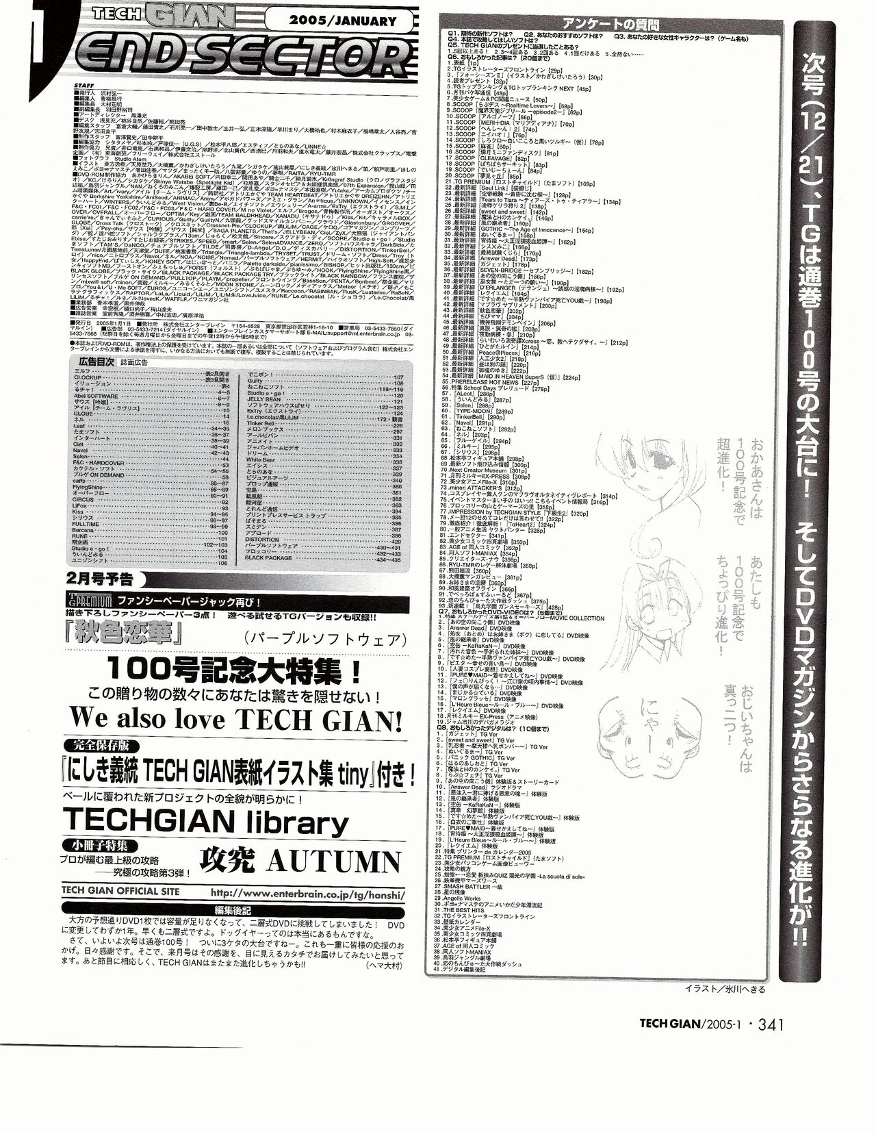 TECH GIAN 2005-01 page 322 - anthology hentai manga - read online free