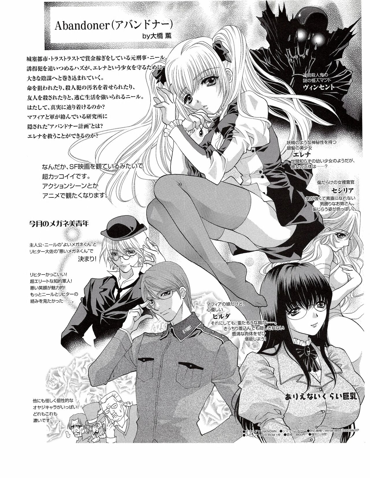 TECH GIAN 2005-01 page 342 - anthology hentai manga - read online free