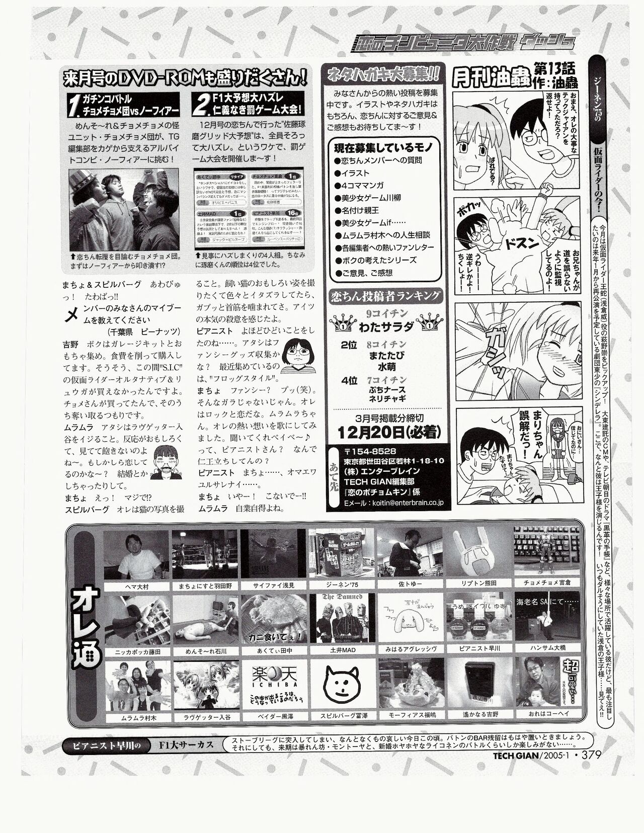 TECH GIAN 2005-01 page 360 - anthology hentai manga - read online free