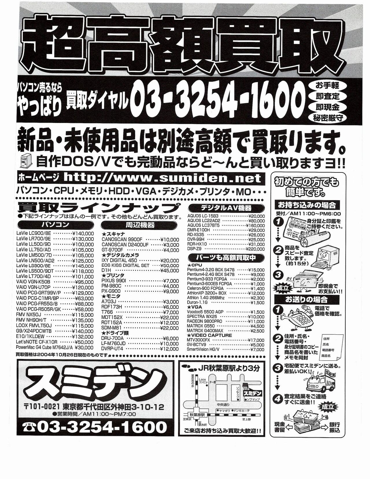 TECH GIAN 2005-01 - Page 368
