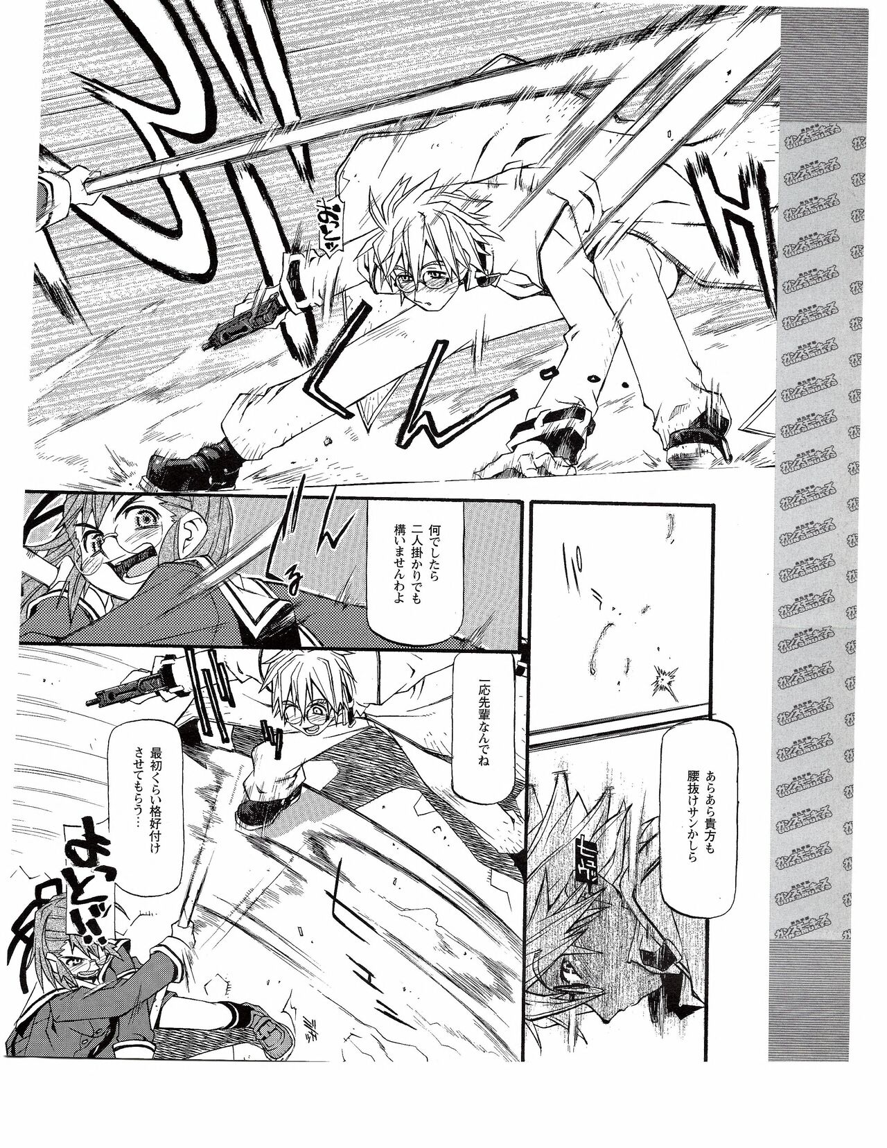 TECH GIAN 2005-01 page 376 - anthology hentai manga - read online free