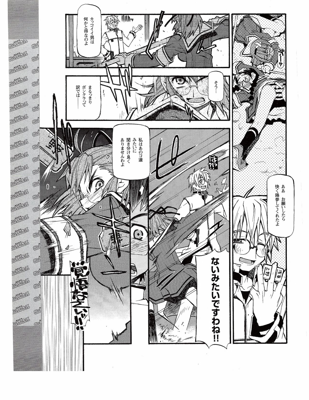 TECH GIAN 2005-01 - Page 377