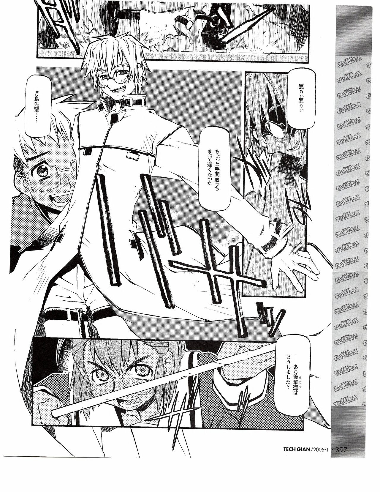 TECH GIAN 2005-01 - Page 378