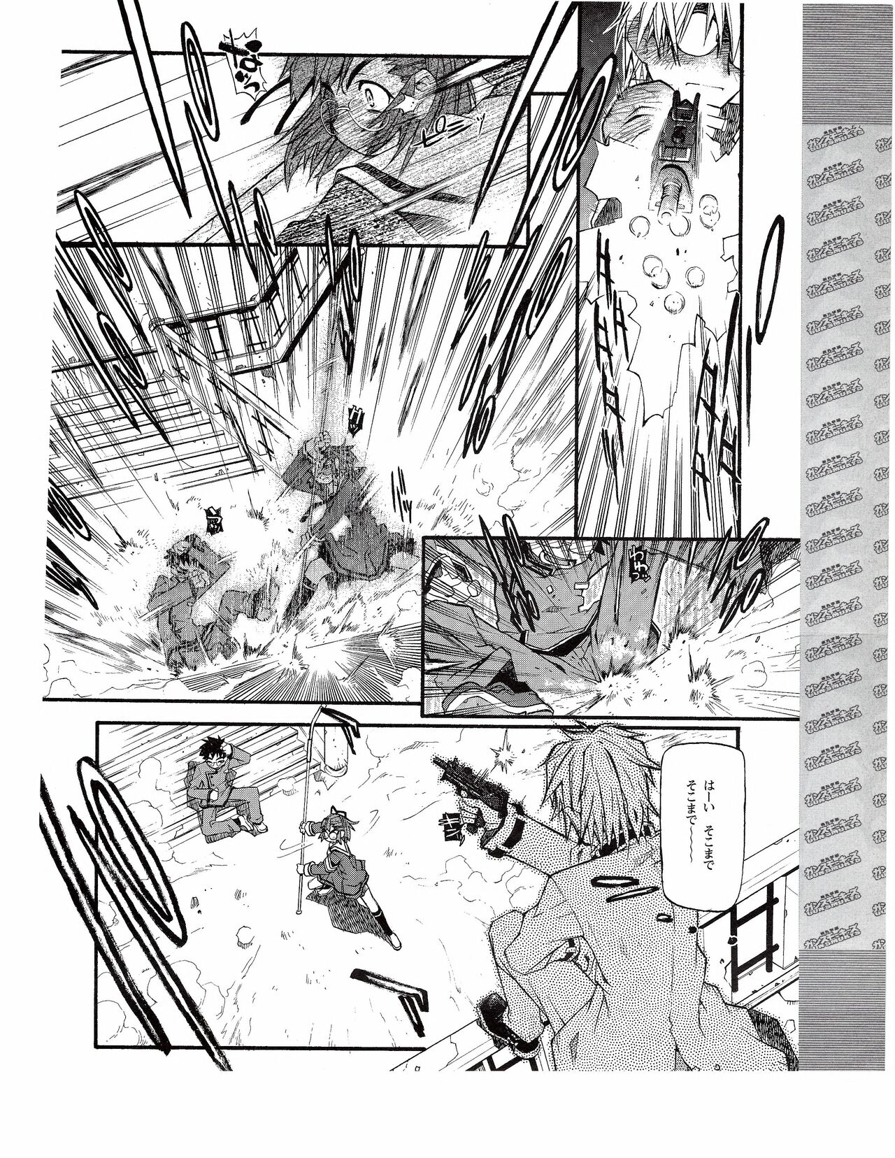 TECH GIAN 2005-01 page 380 - anthology hentai manga - read online free