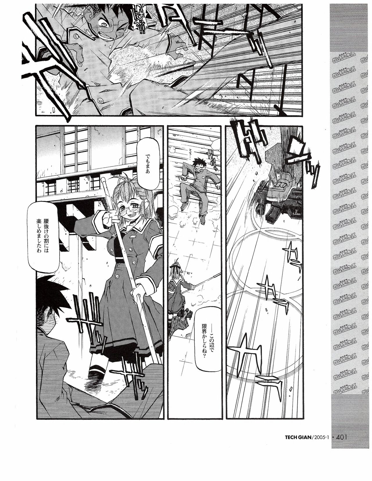 TECH GIAN 2005-01 page 382 - anthology hentai manga - read online free