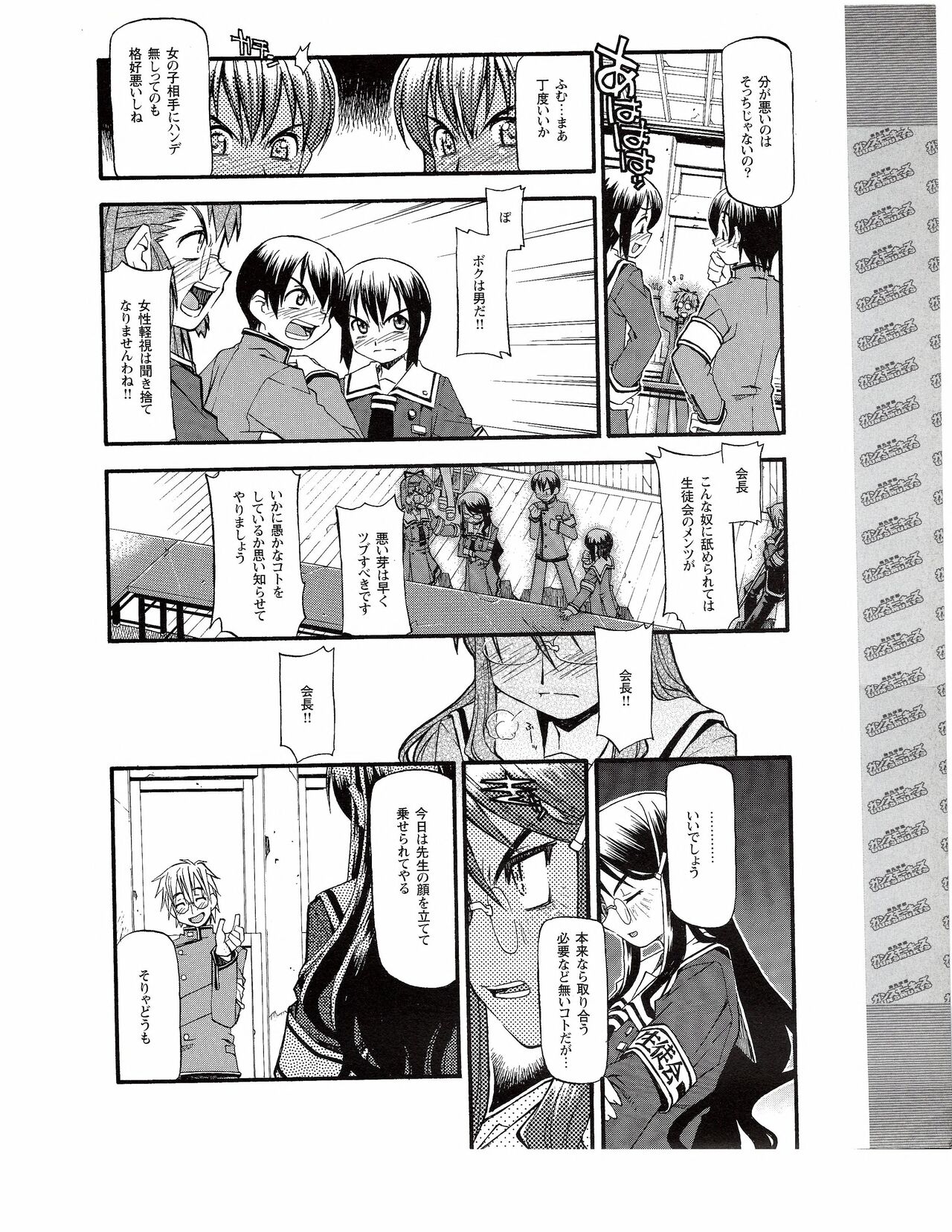 TECH GIAN 2005-01 page 390 - anthology hentai manga - read online free