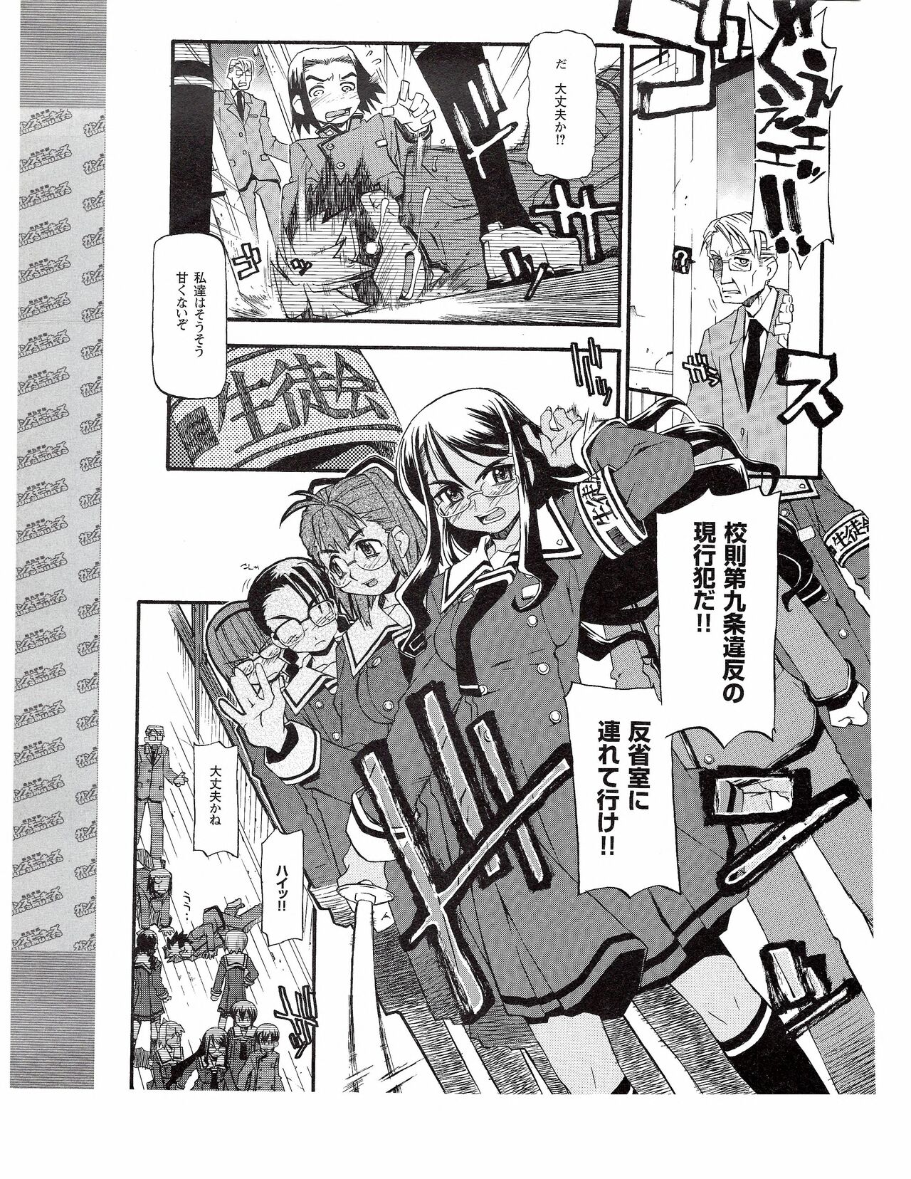 TECH GIAN 2005-01 page 403 - anthology hentai manga - read online free