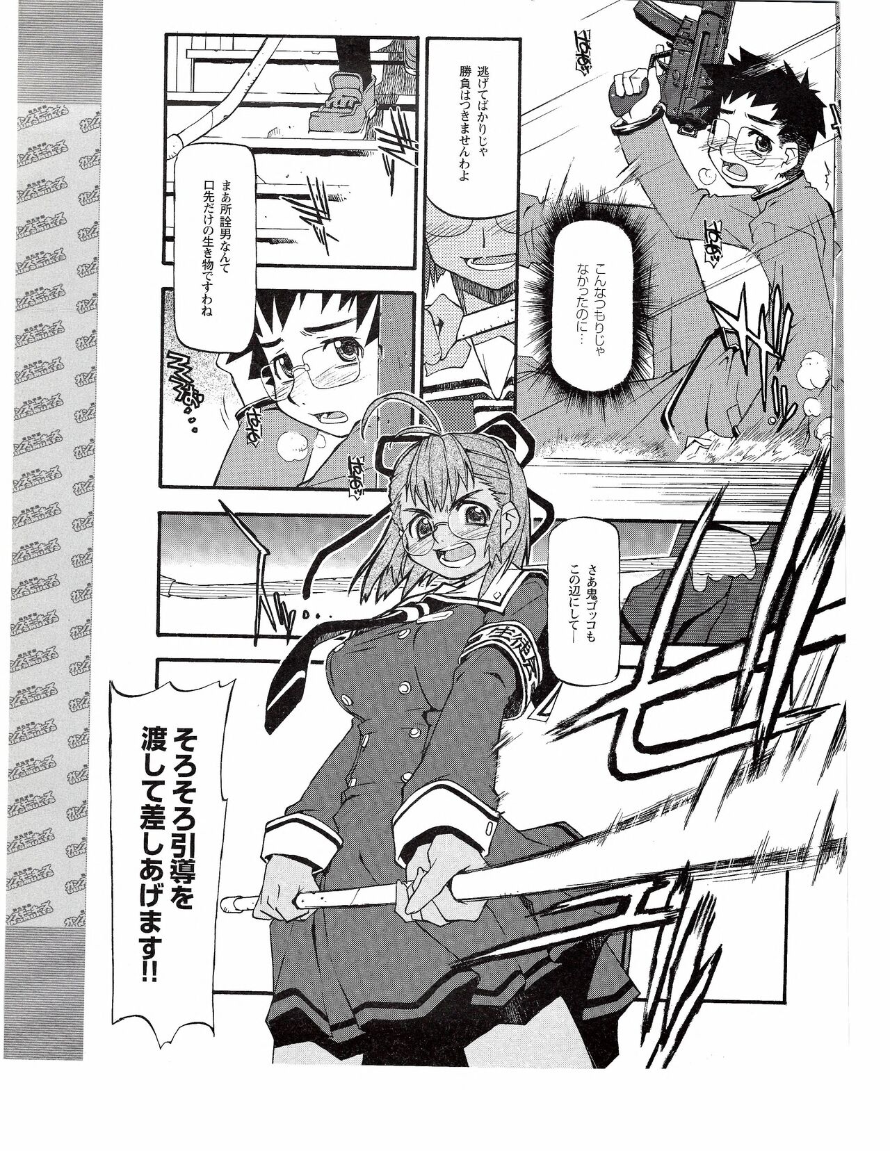 TECH GIAN 2005-01 - Page 407