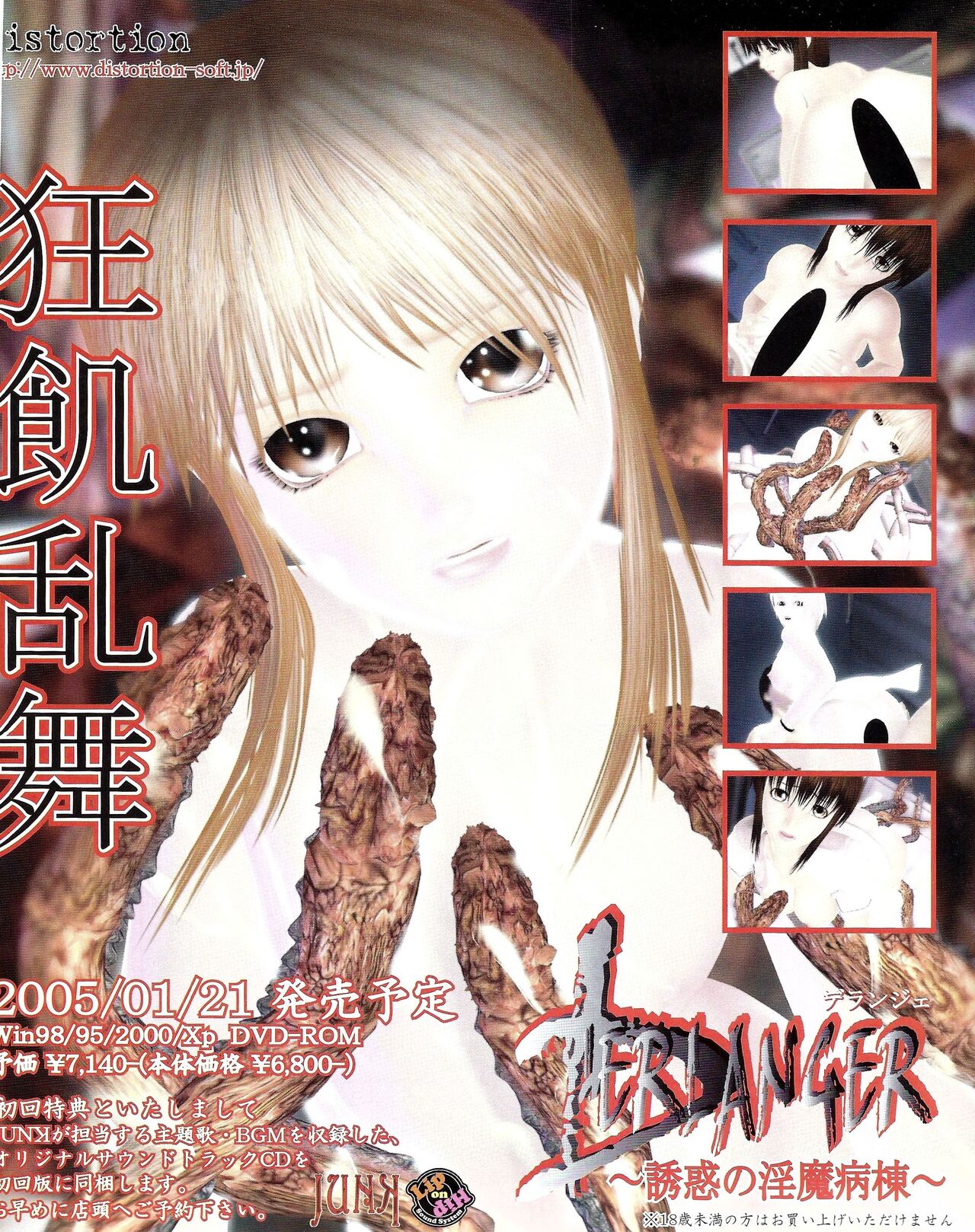 TECH GIAN 2005-01 page 410 - anthology hentai manga - read online free