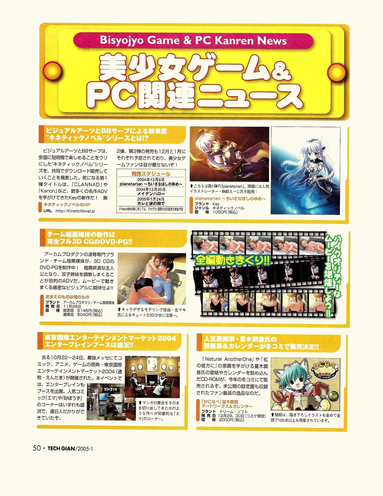 TECH GIAN 2005-01 - Page 46