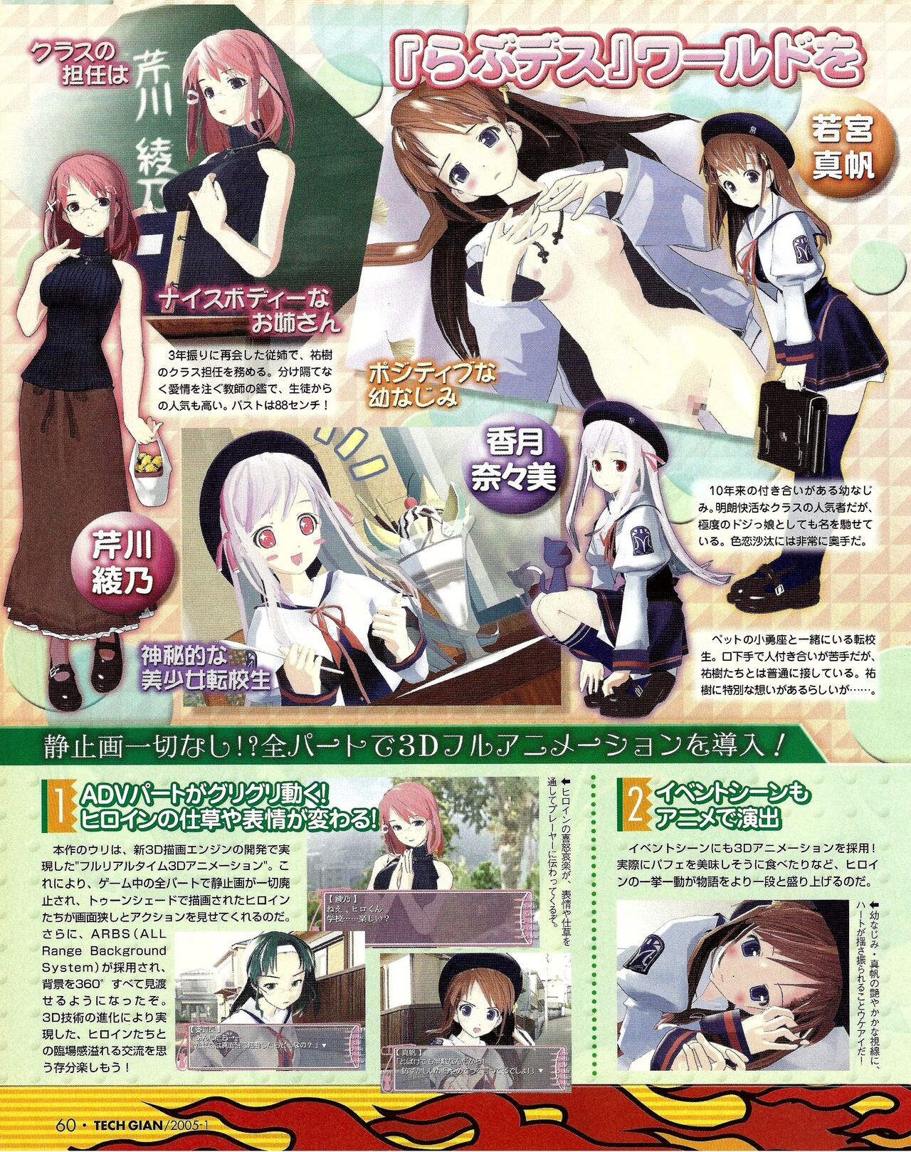 TECH GIAN 2005-01 page 56 - anthology hentai manga - read online free