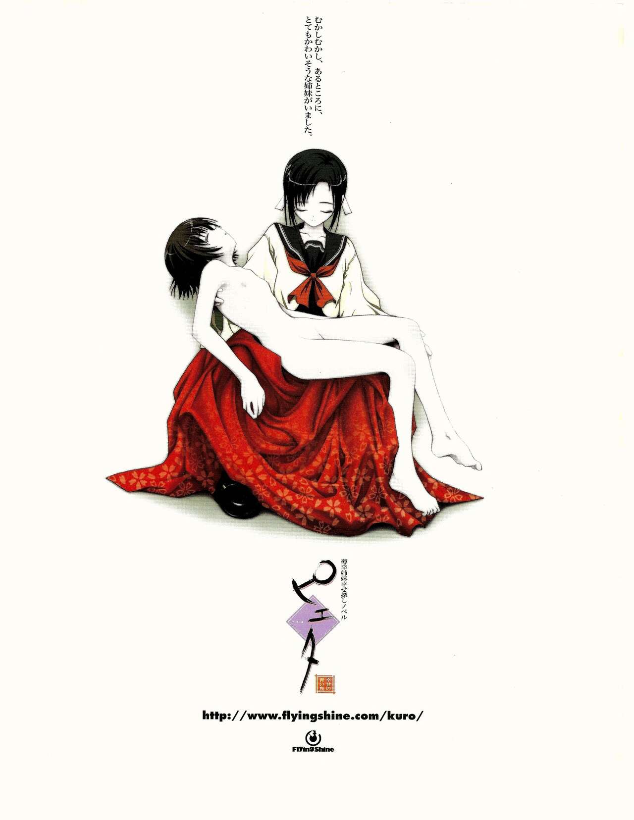 TECH GIAN 2005-01 page 85 - anthology hentai manga - read online free