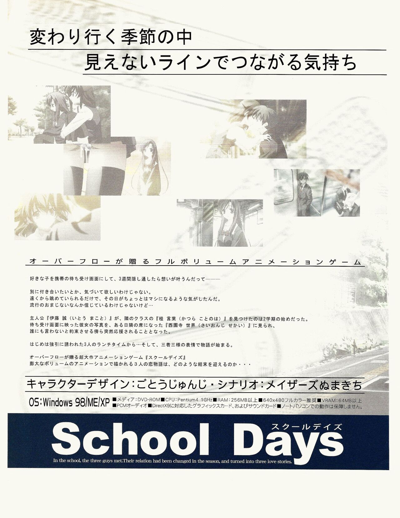 TECH GIAN 2005-01 page 86 - anthology hentai manga - read online free