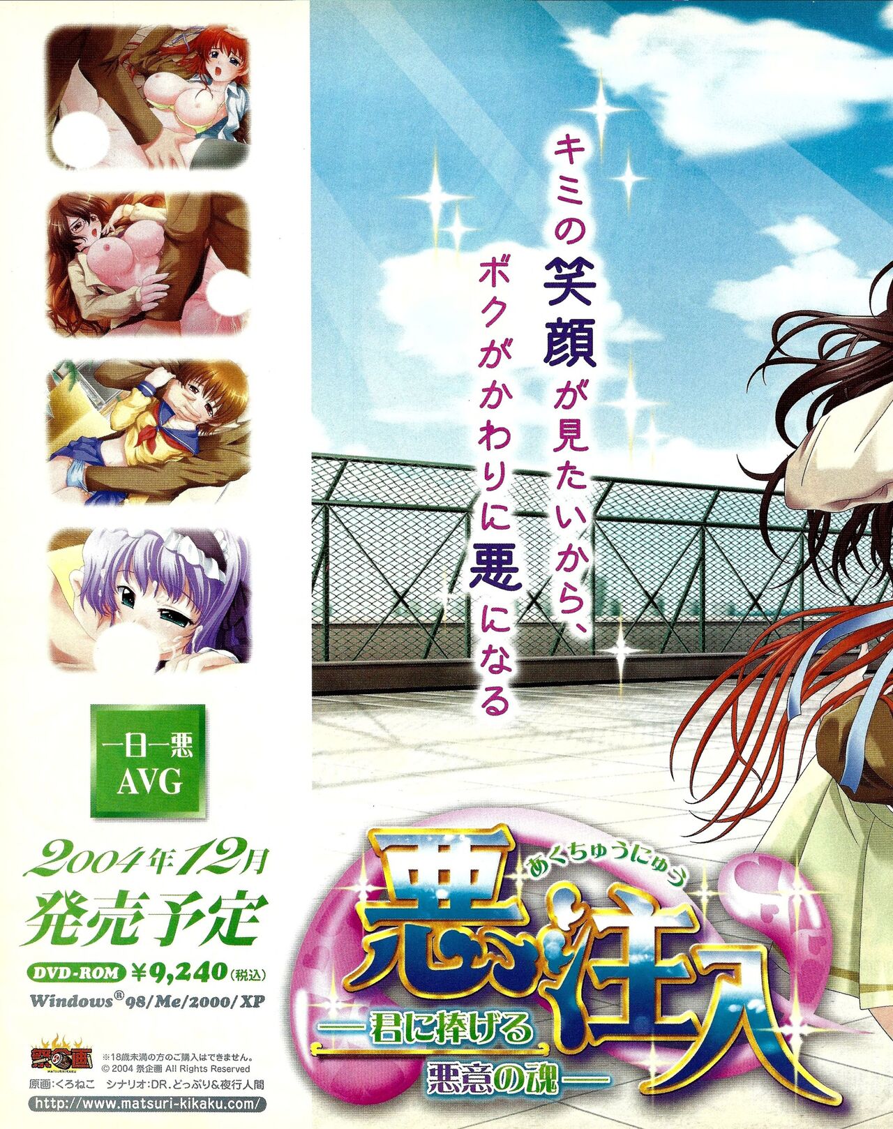 TECH GIAN 2005-01 page 98 - anthology hentai manga - read online free