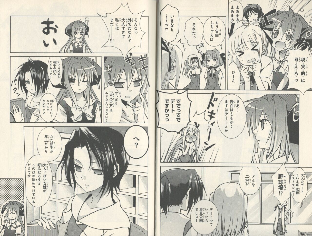 fortissimo//Ein wichtiges recollection page 10 - read online free