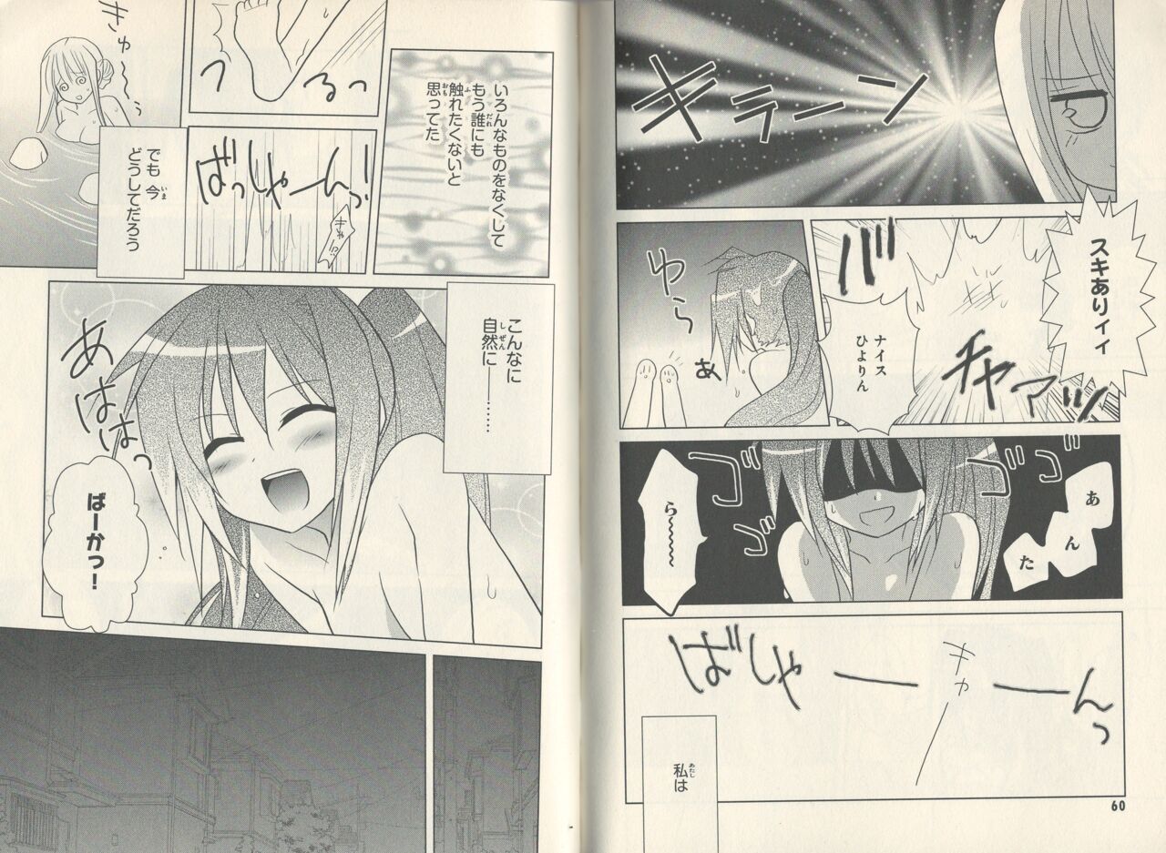 fortissimo//Ein wichtiges recollection page 32 - read online free