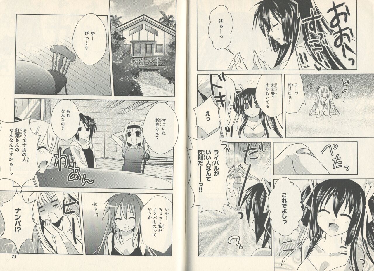 fortissimo//Ein wichtiges recollection page 41 - read online free