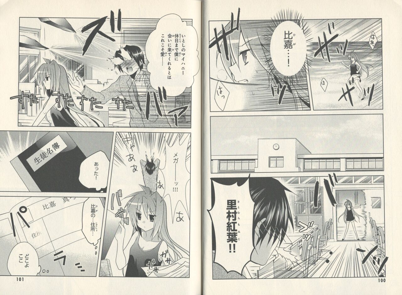 fortissimo//Ein wichtiges recollection page 52 - read online free